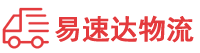 益阳到邵东县物流公司